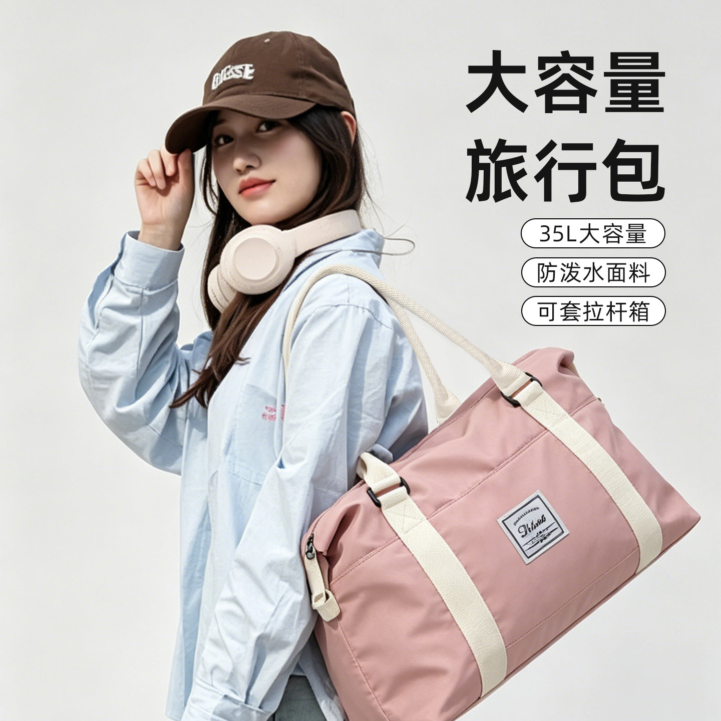 手提旅行包大容量短途出