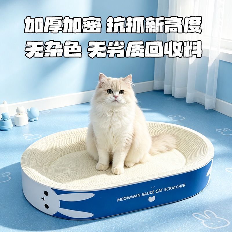 白色瓦楞纸新款猫抓板椭