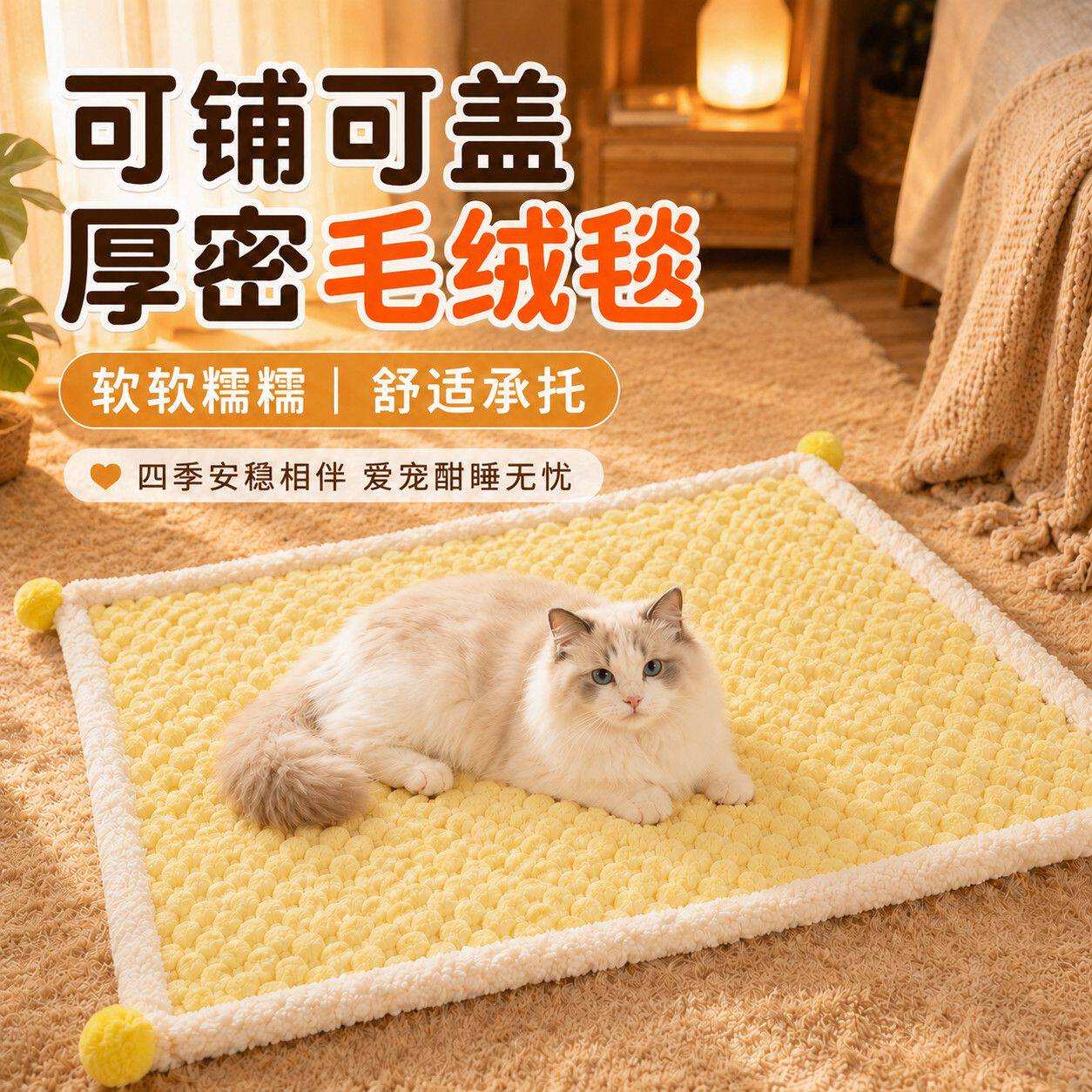 猫垫子冬季保暖狗秋冬款