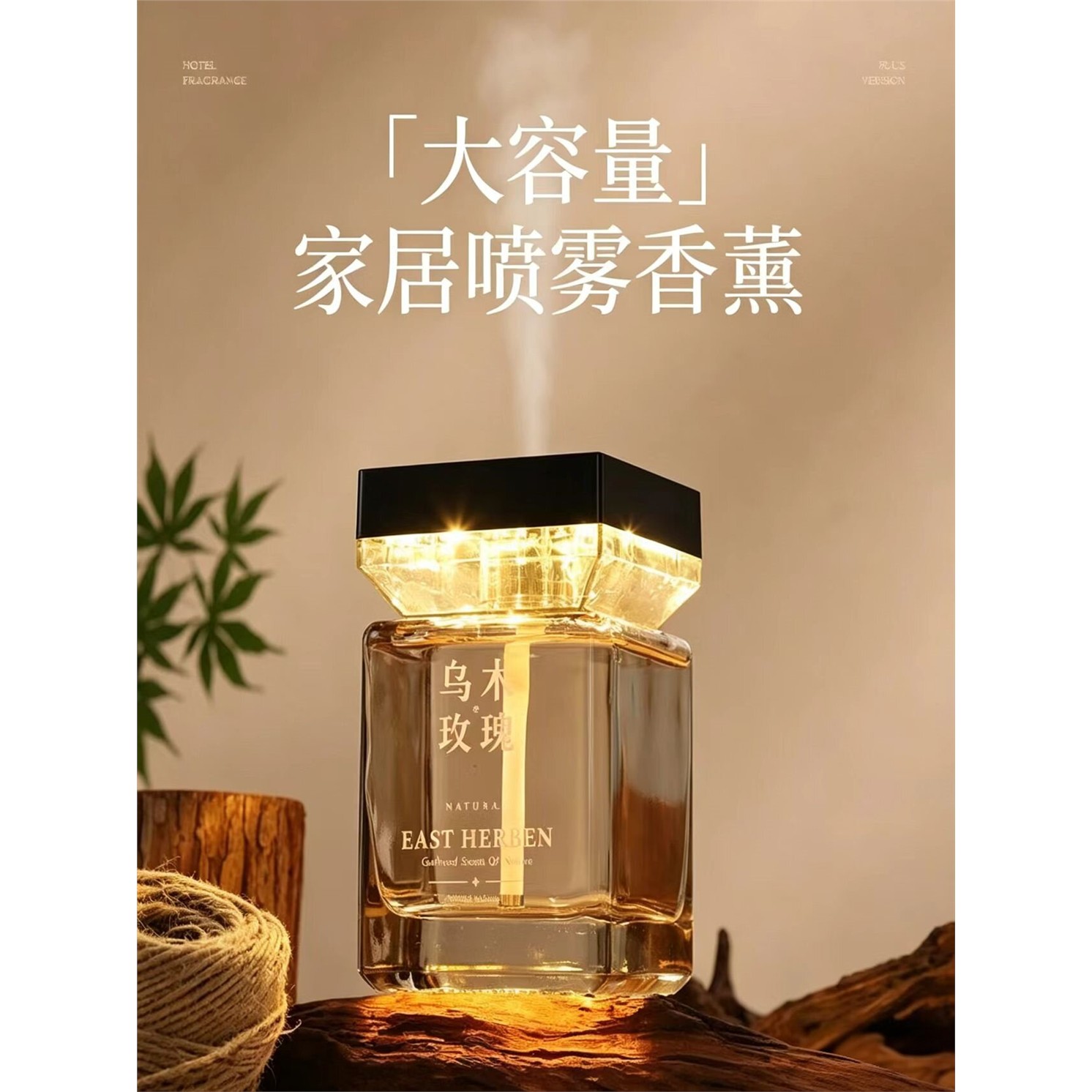 喷雾香薰机栀子白茶卧室