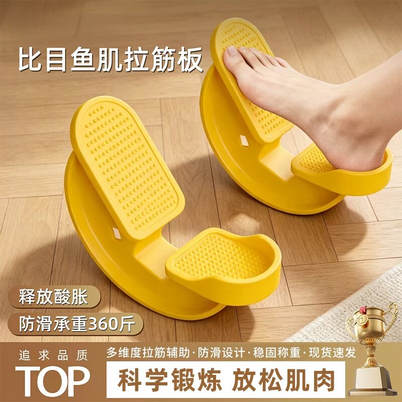 比目鱼肌踩踏板拉伸训练