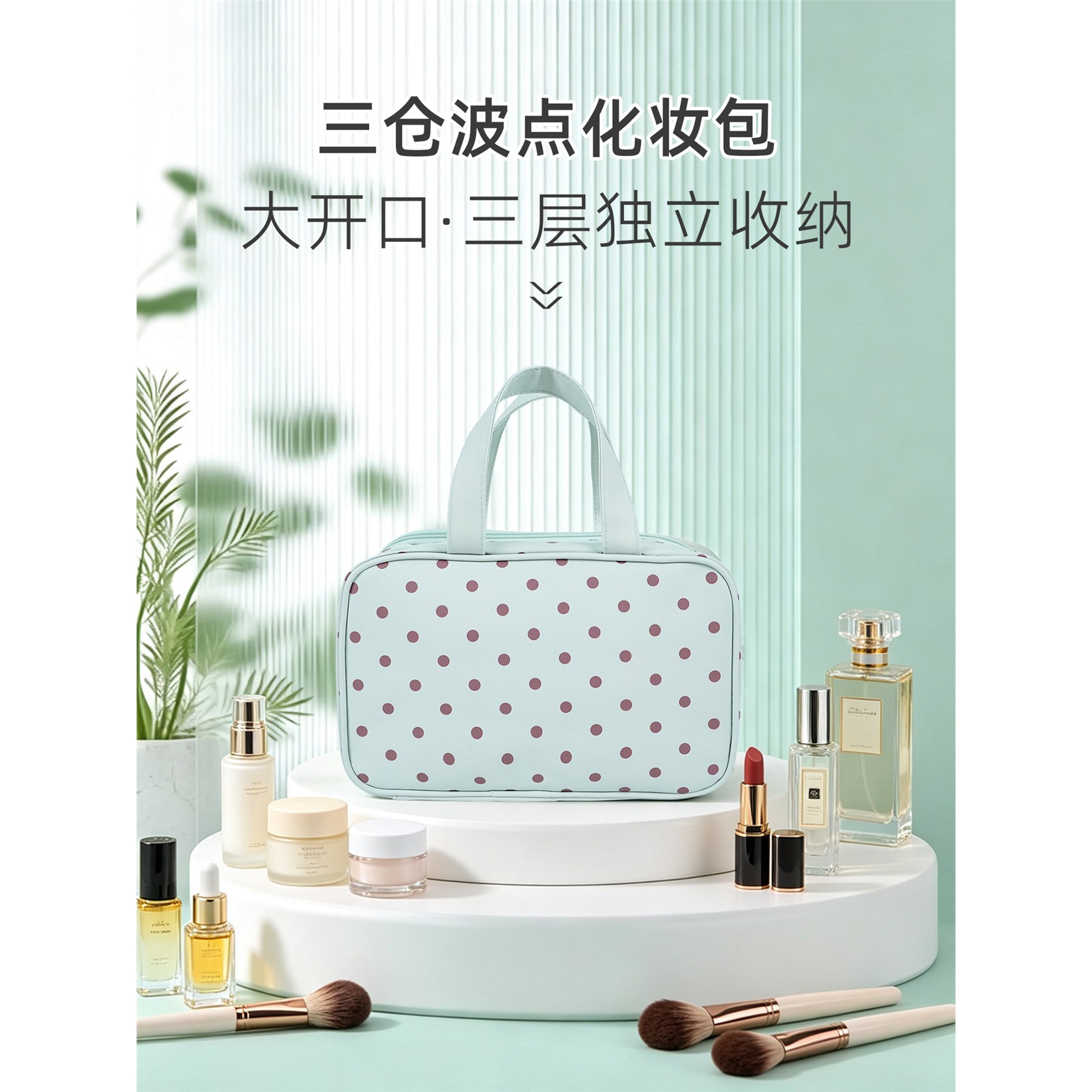 波点化妆包外出便携分区