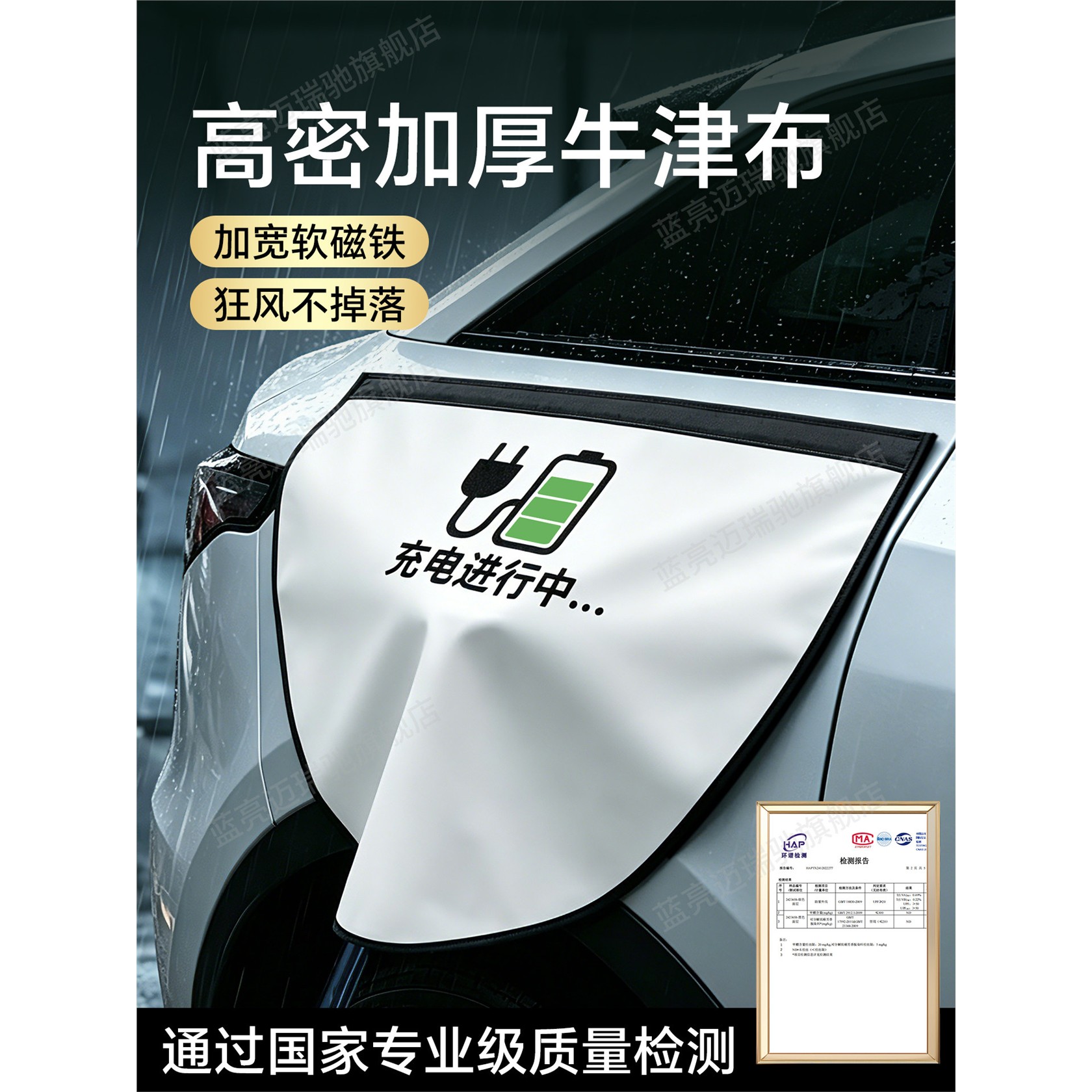 汽车充电枪防雨罩口保护