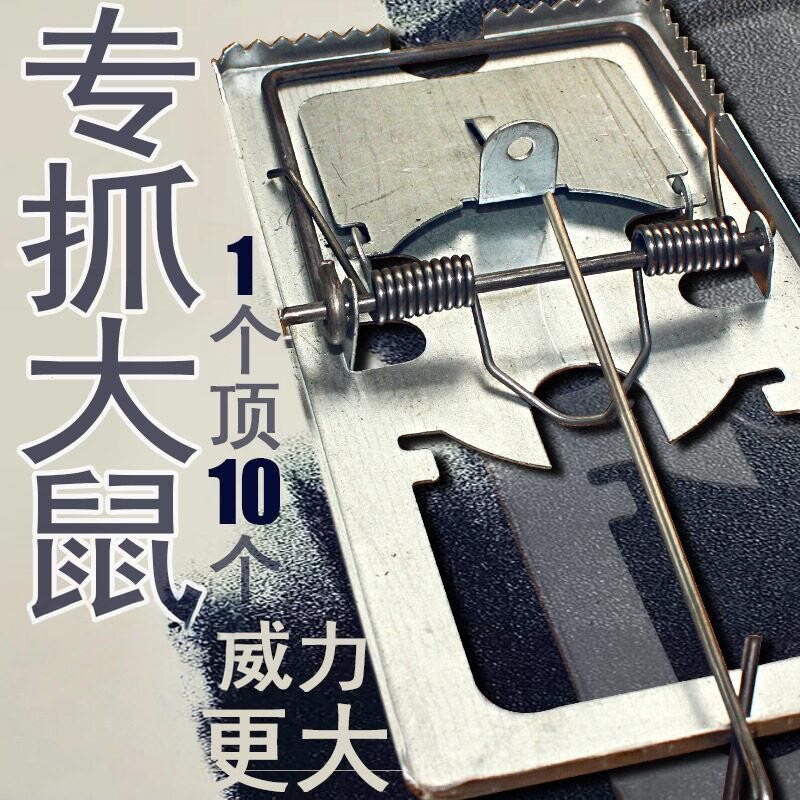 捕鼠神器捕鼠器板老鼠夹老鼠笼特大号抓老鼠钳双簧带保险扣