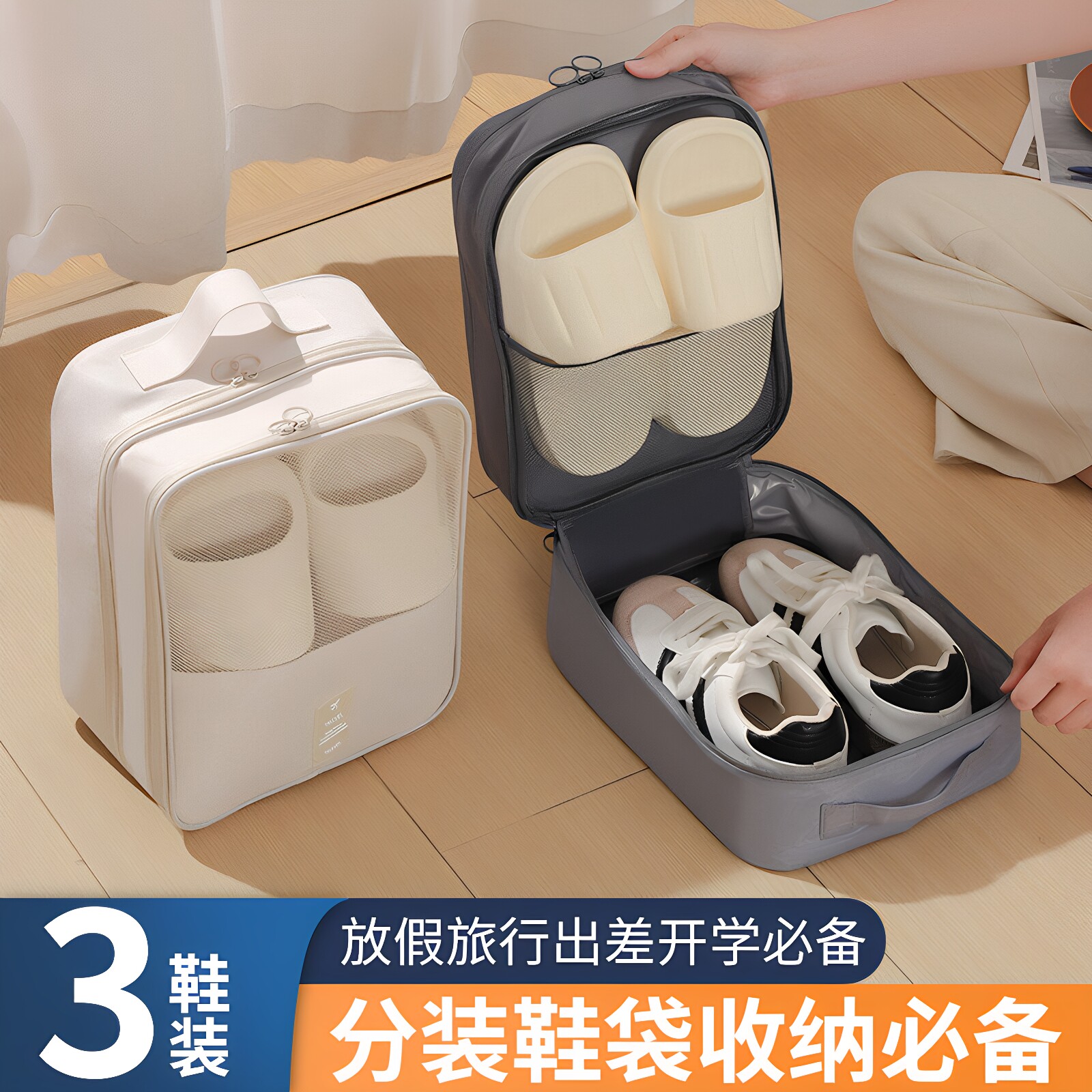 鞋子收纳袋出差旅行便携