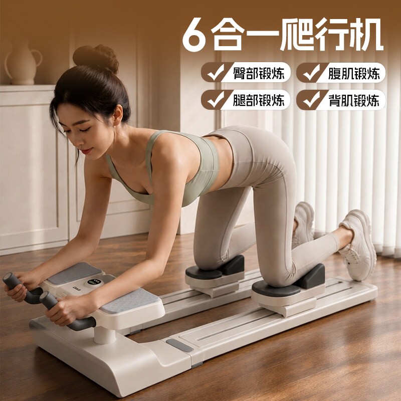 PIO居家室内爬行机健腰椎