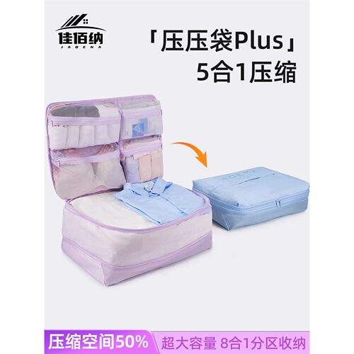 旅行收纳袋可压缩出差衣
