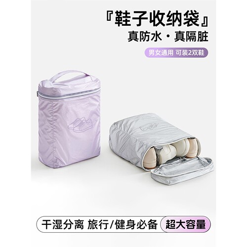 鞋子收纳袋旅行防尘防水