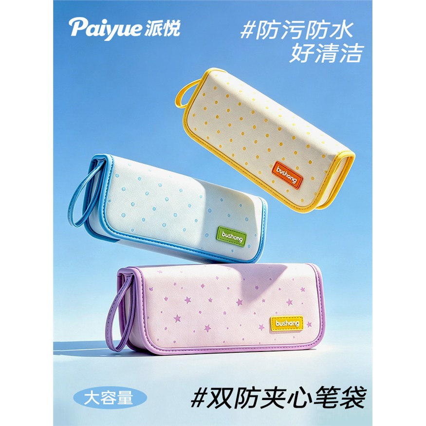 敲耐摔防水防污~双防夹心