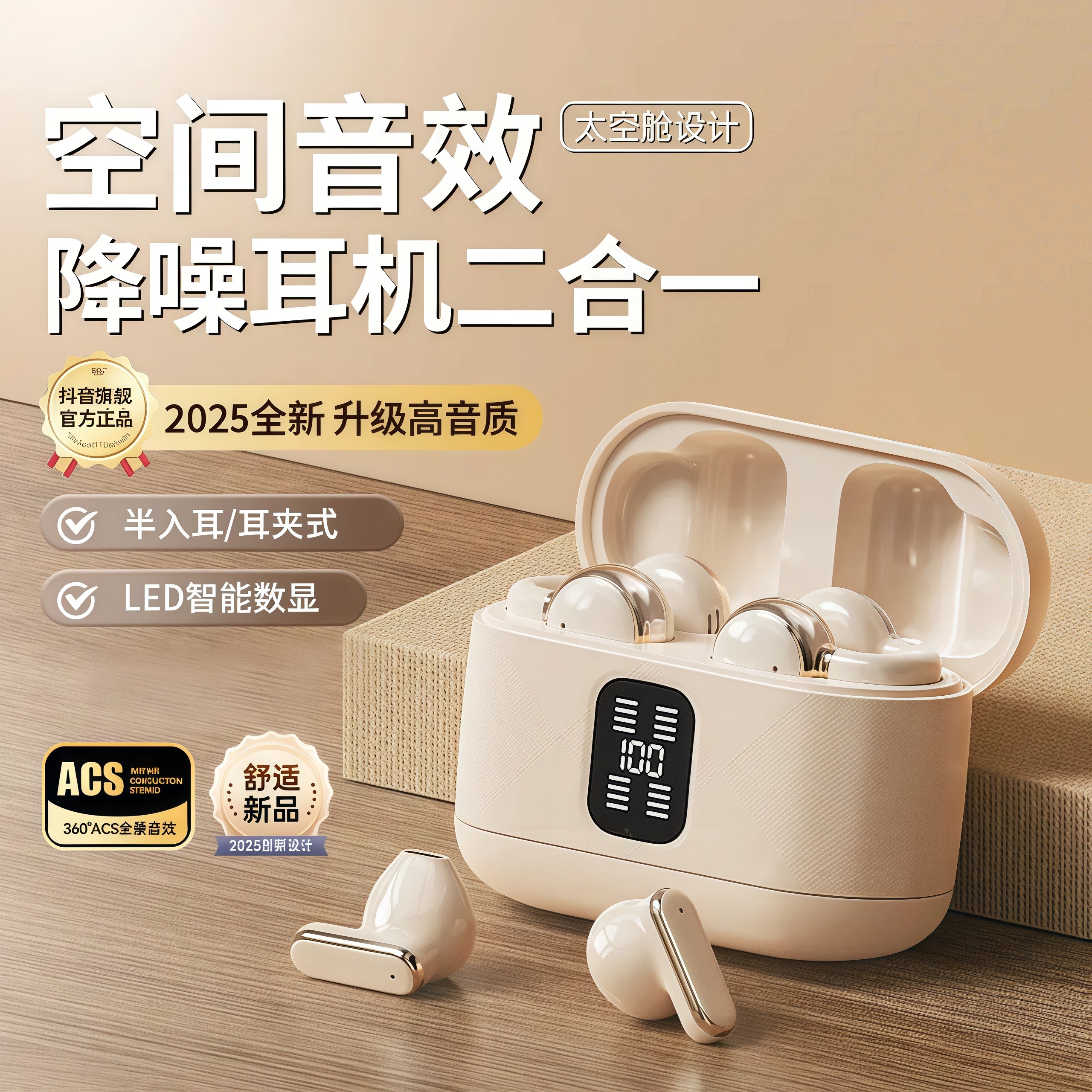 【四个耳机】无线蓝牙耳机半入耳耳夹式高音质超长续航情侣双人款