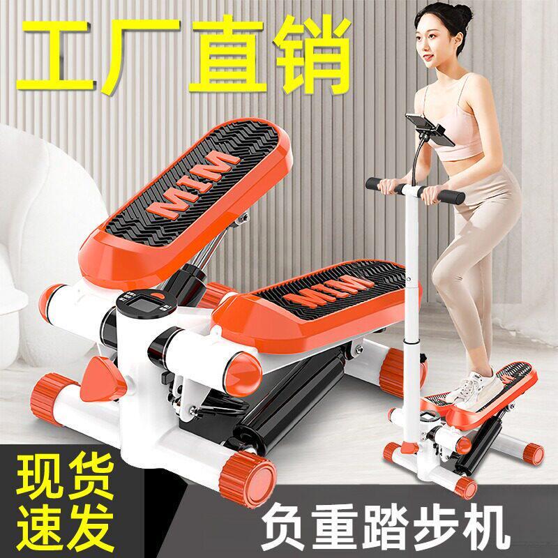 负重踏步机家用静音瘦美