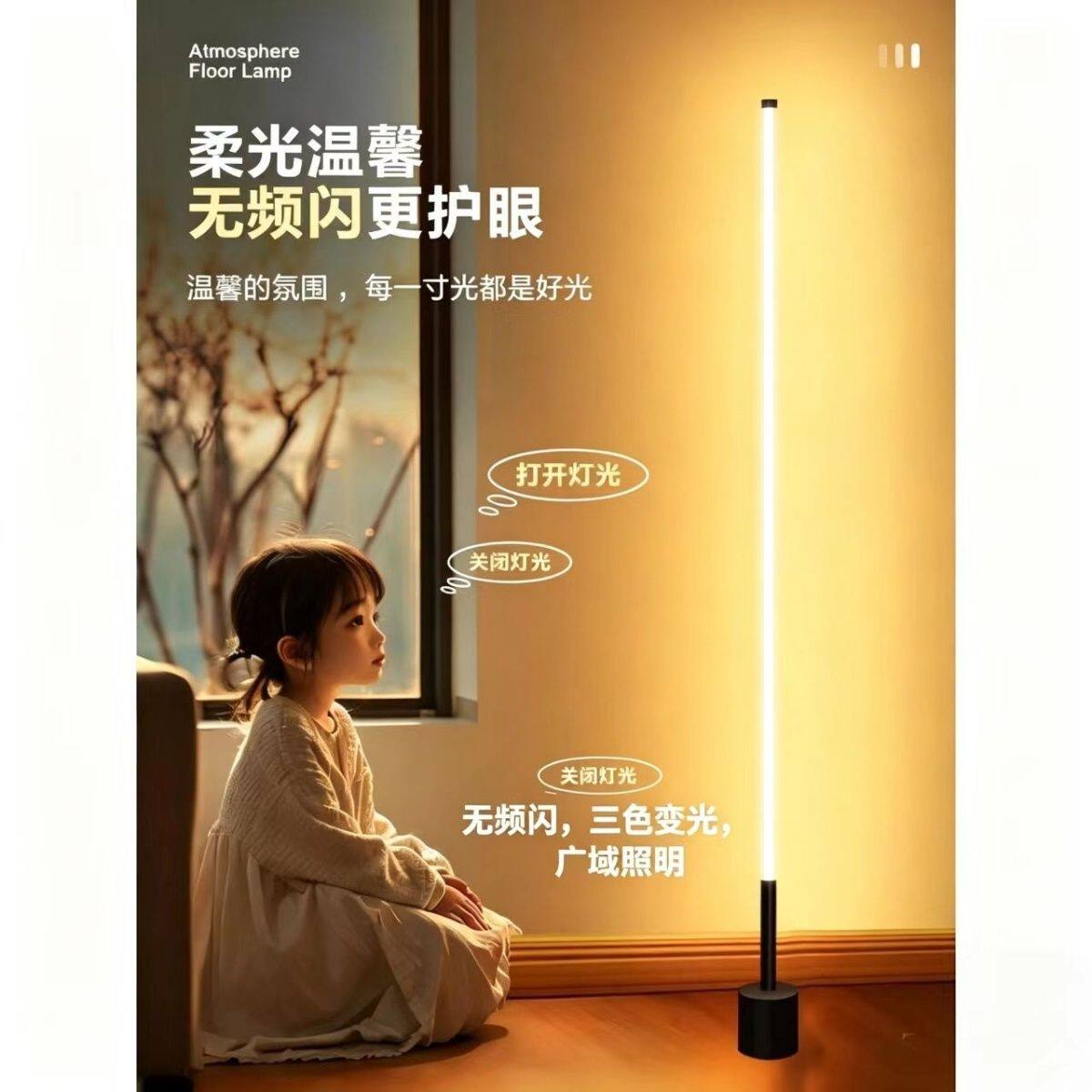 落地灯ins简约北欧led客