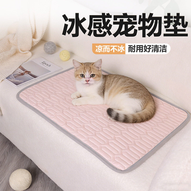 宠物垫子夏季狗狗猫咪睡