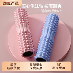 泡沫轴滚轴实心狼牙棒按