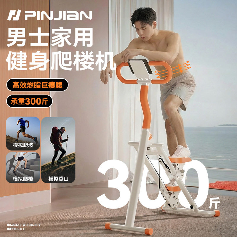多功能家用爬楼机室内可