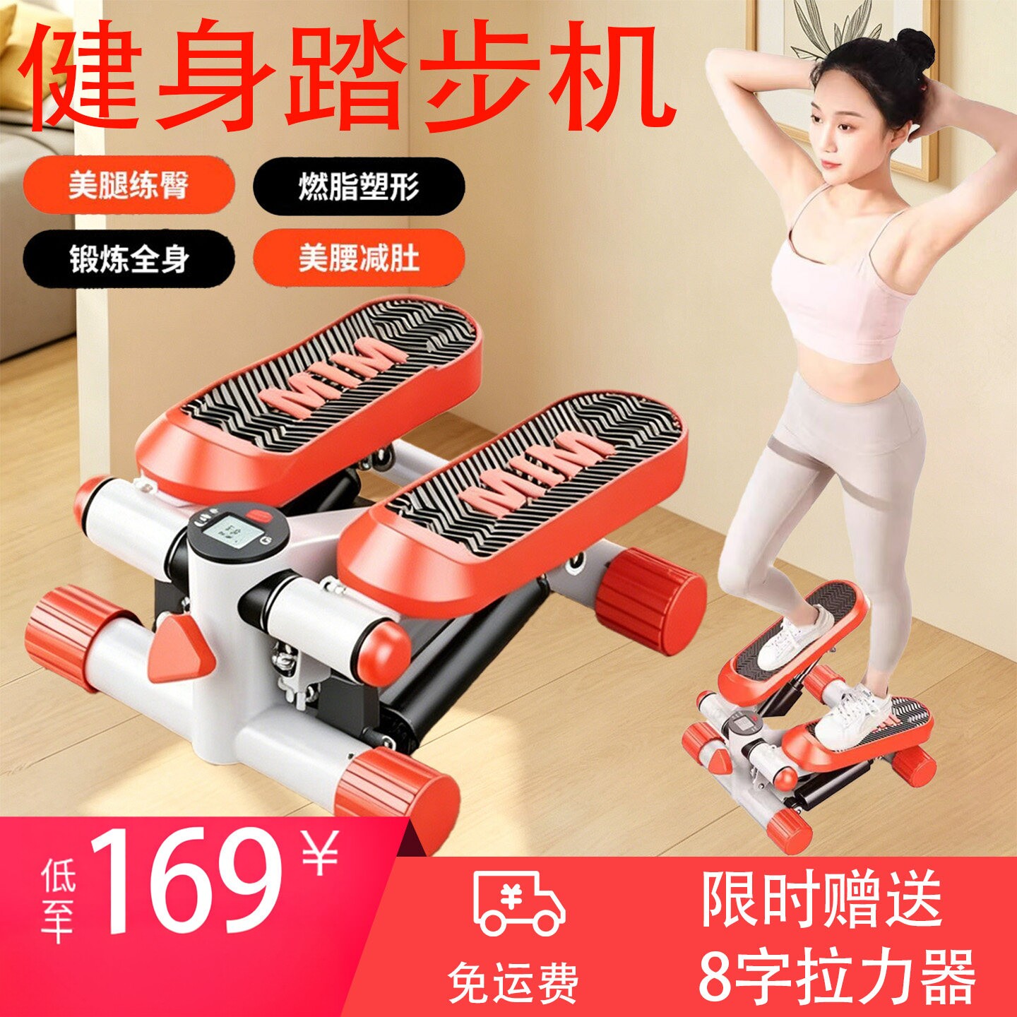 2026新款踏步机家用健身减肥机