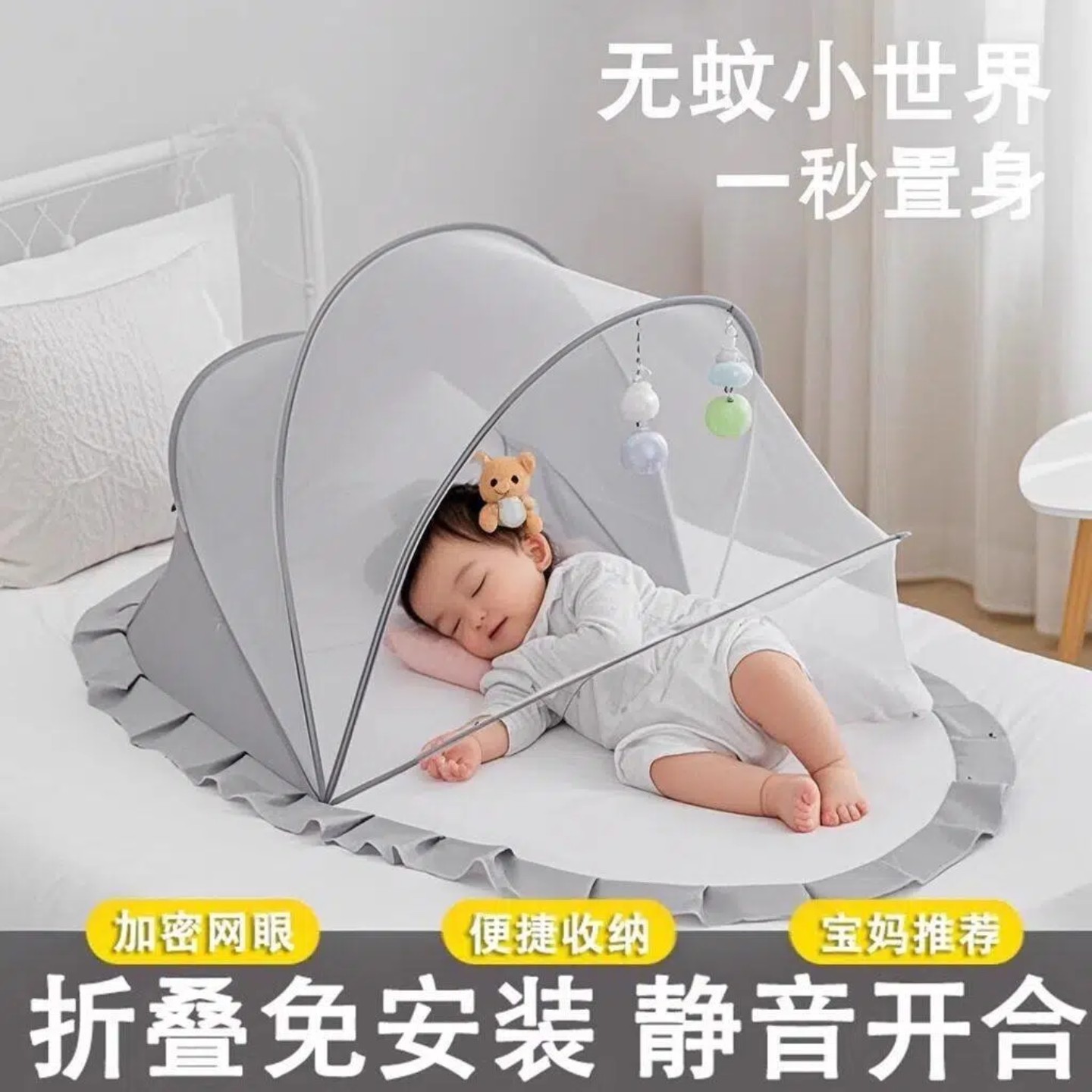 婴儿蚊帐罩宝宝专用蒙古