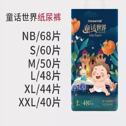 童话世界纸尿裤NB码S/M/L/XXL婴儿尿不湿超薄透气柔软亲肤
