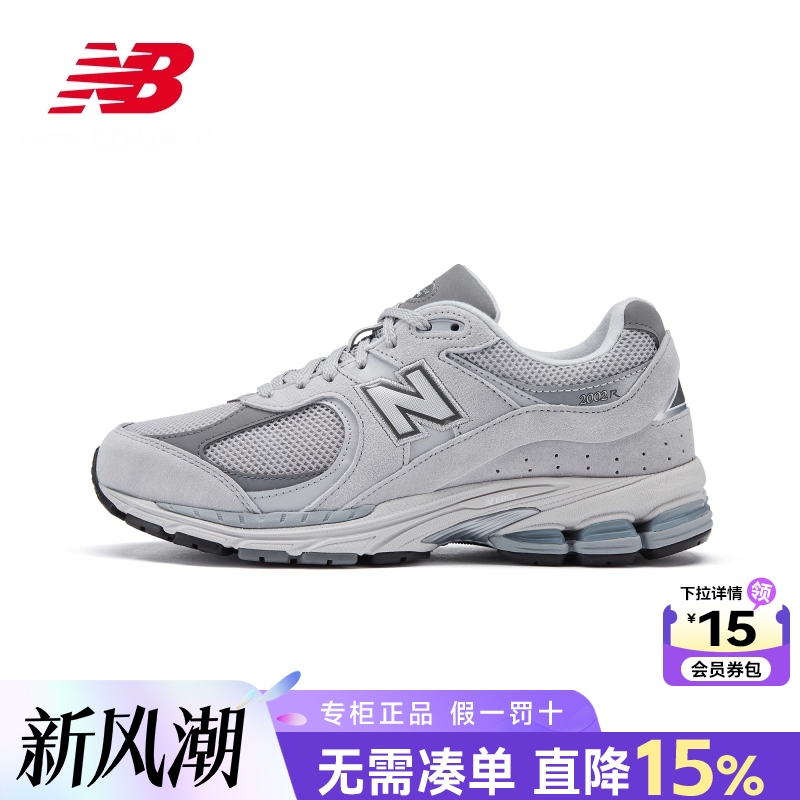 newbalance男鞋2022夏季新款复古
