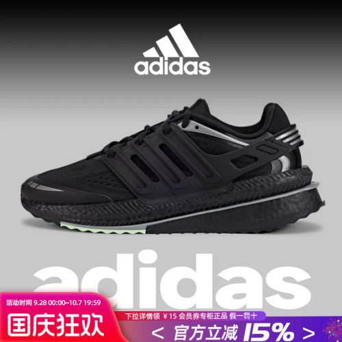 Adidas跑步鞋男女通用阿迪达斯