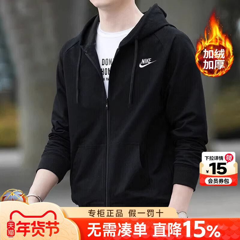 NIKE耐克外套男2026新款冬季加绒运动服拉链连帽卫衣黑色休闲夹克