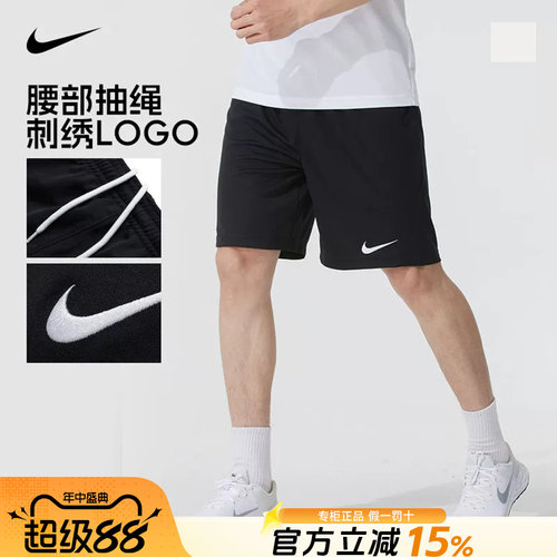 Nike耐克男子运动休闲短裤