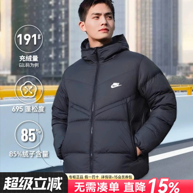 Nike耐克男装羽绒服正品冬季26新款休闲鸭绒保暖连帽夹克外套棉服