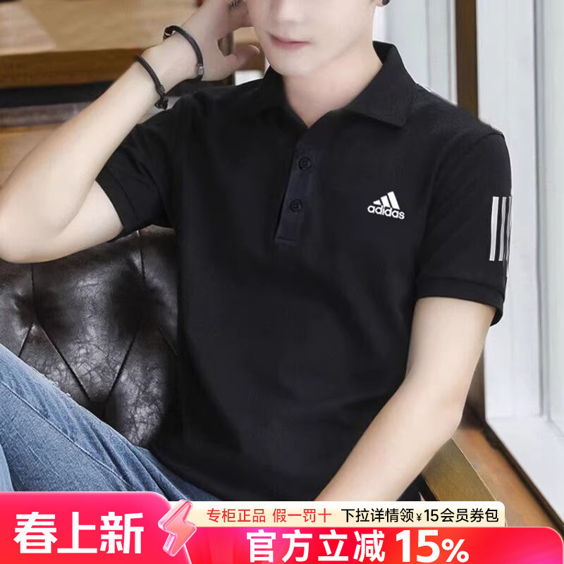 阿迪达斯t恤男士短袖官方旗舰正品夏季运动体恤速干半袖polo衫男