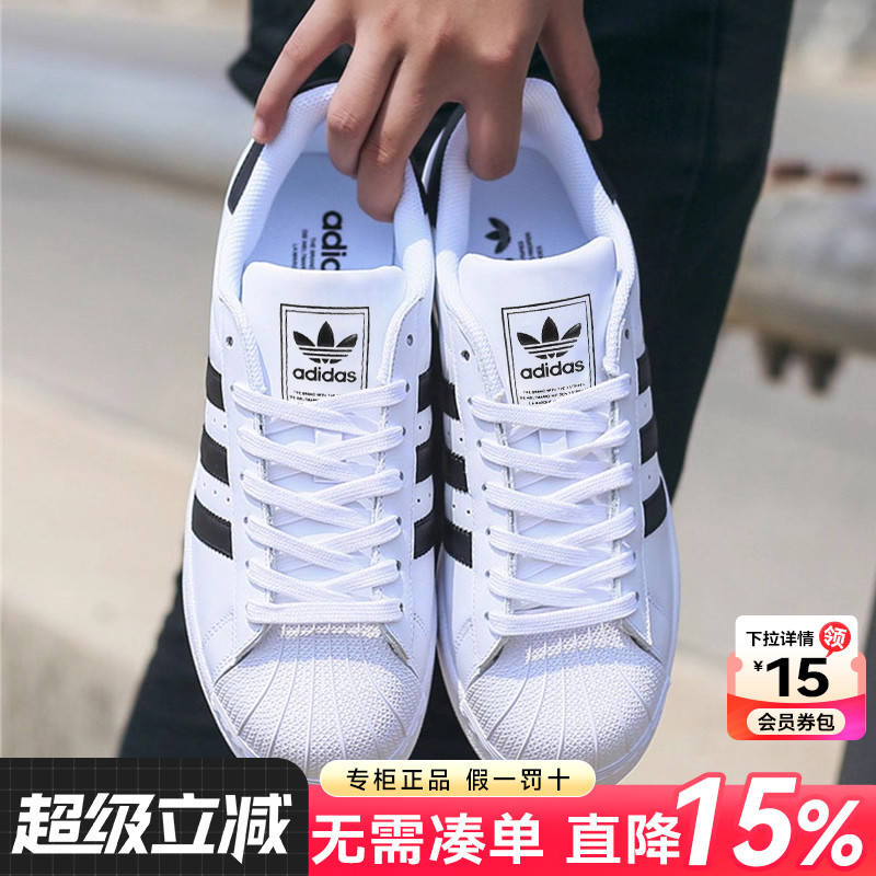 阿迪达斯男鞋三叶草贝壳头女鞋