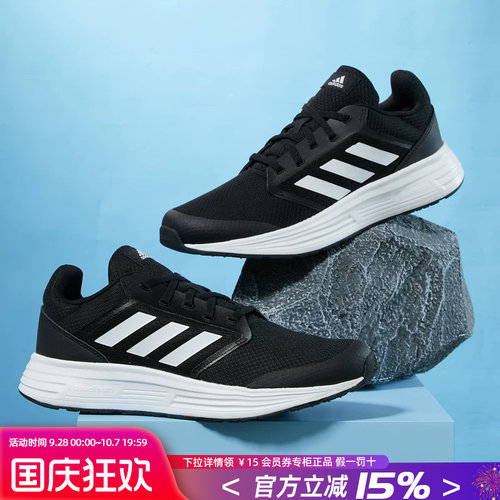 Adidas阿迪达斯运动鞋男士跑步鞋