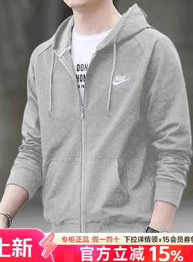 耐克外套男装2026秋冬新款连帽衫运动休闲灰色针织开衫夹克BV2649
