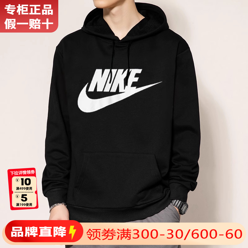 耐克卫衣Nike运动休闲