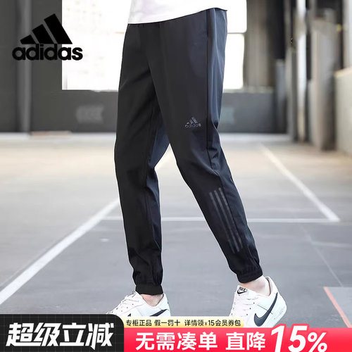 Adidas阿迪达斯训练健身男款长裤