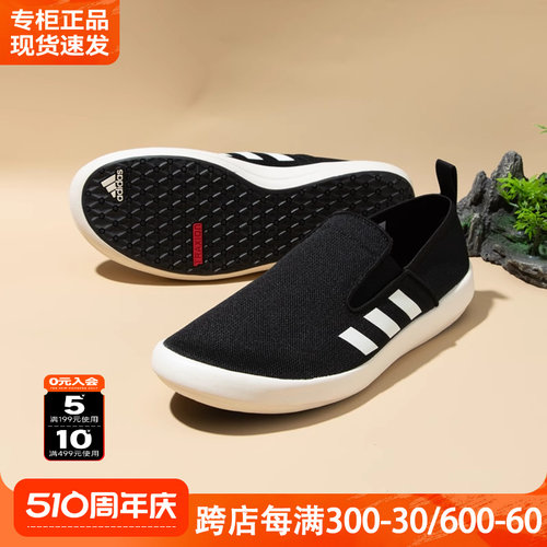 Adidas阿迪达斯男女鞋2024新款户外运动鞋透气一脚蹬休闲鞋HP8647-封面