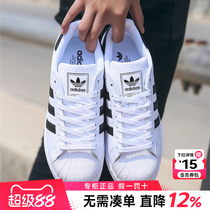 阿迪达斯男鞋三叶草贝壳头女鞋