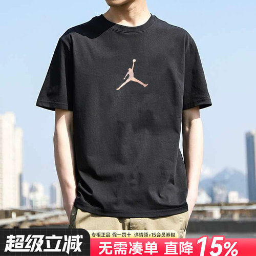 NIKE耐克aj短袖男T恤夏季透气官方正品JORDAN运动半袖男士体恤