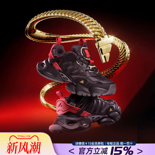 Adidas阿迪达斯男女运动老爹鞋