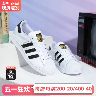 adidas阿迪达斯女板鞋休闲