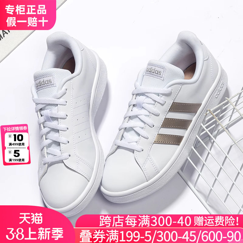 Adidas阿迪达斯女鞋官方旗舰2024新款秋季透气休闲鞋小白鞋女板鞋_虎窝淘