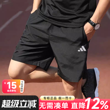 Adidas阿迪达斯短裤男官方正品夏季休闲五分运动裤速干透气短裤男