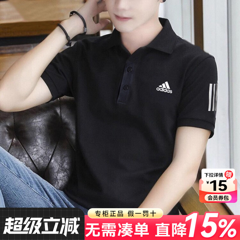 阿迪达斯t恤男士短袖官方旗舰正品夏季运动体恤速干半袖polo衫男