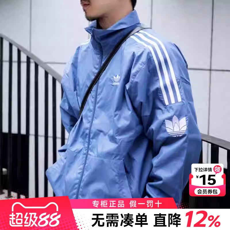 阿迪达斯秋季夹克男立领外套休闲