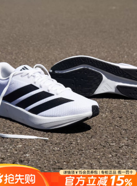 Adidas阿迪达斯男女鞋2026新款缓震稳定训练备赛网面跑步鞋JS4428