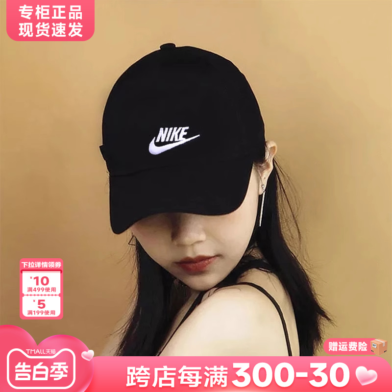 NIKE耐克帽子女帽男帽2024夏季新款运动帽户外遮阳帽棒球帽鸭舌帽