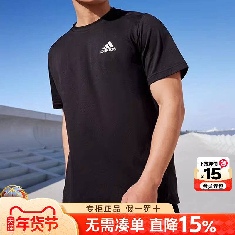 阿迪达斯短袖男官方旗舰秋季新款跑步训练健身衣运动透气速干T恤,运动服/休闲服装,运动T恤,淘宝优惠券,粉丝福利购,淘宝优惠卷
