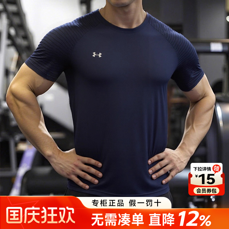 UA安德玛速干T恤短袖男士正品25夏季新款透气健身运动跑步速干衣