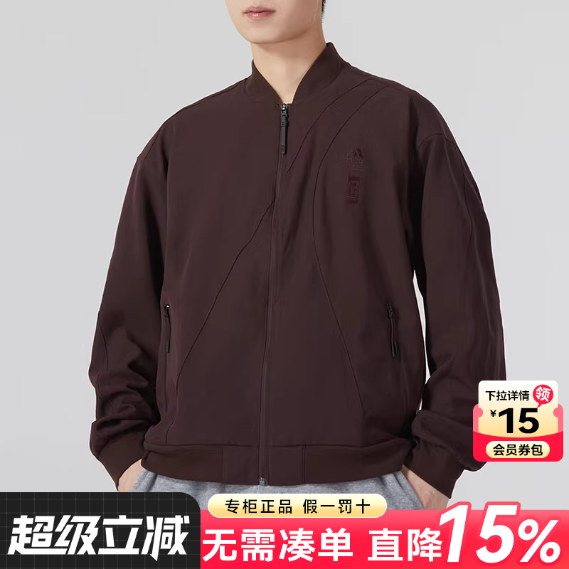 防风衣阿迪达斯立领外套男夹克