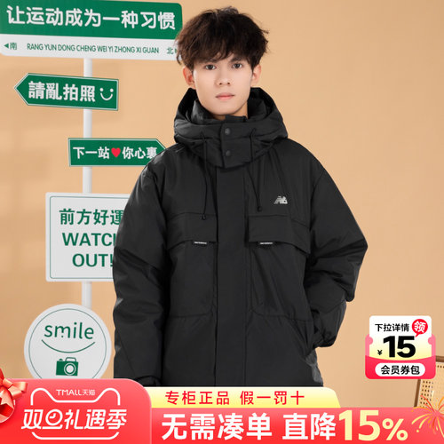 NewBalance保暖男装羽绒服