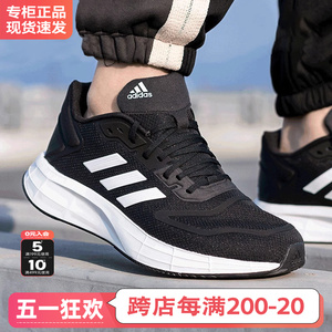 Adidas阿迪达斯透气运动鞋男鞋