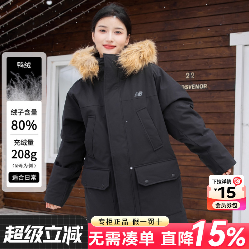 NewBalance保暖男装羽绒服
